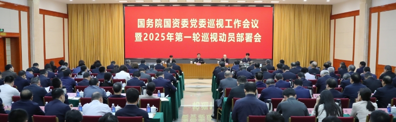 張玉卓、國(guó)資、央企、國(guó)資委、書(shū)記、主任、國(guó)企、企業(yè)改革