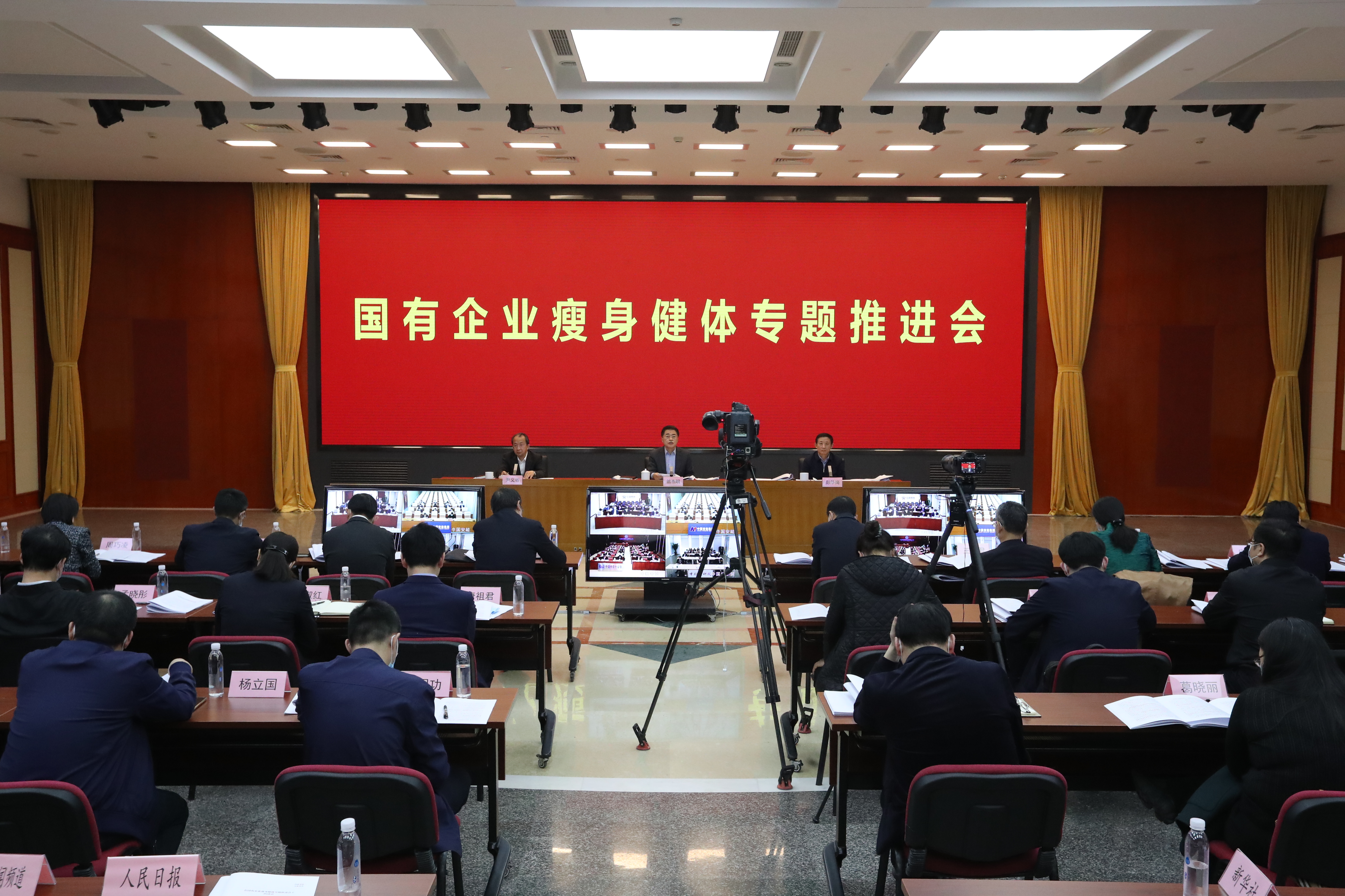 翁杰明、國資、國企、央企、國資委、副主任、企業(yè)改革、新聞宣傳