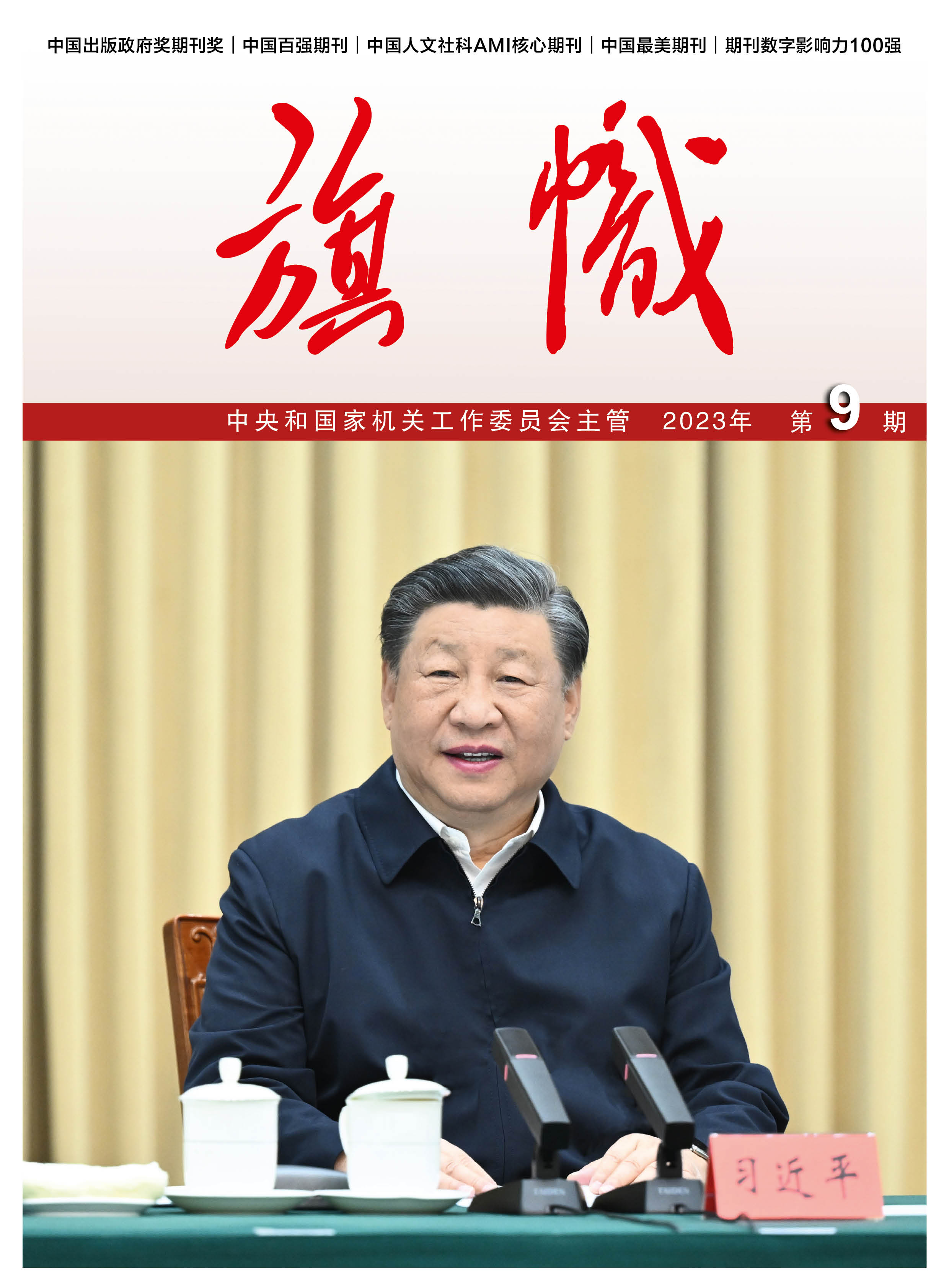 張玉卓、國(guó)資、央企、國(guó)資委、書記、主任、國(guó)企、企業(yè)改革