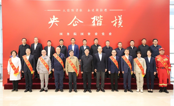 張玉卓、國(guó)資、央企、國(guó)資委、書記、主任、國(guó)企、企業(yè)改革