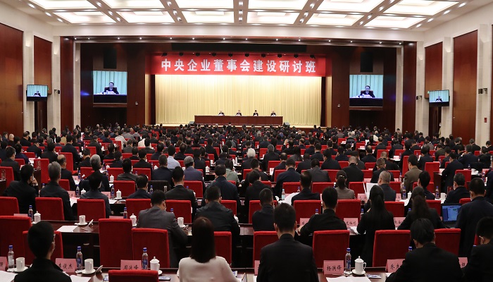 郝鵬、國資、央企、國資委、書記、主任、國企、企業(yè)改革