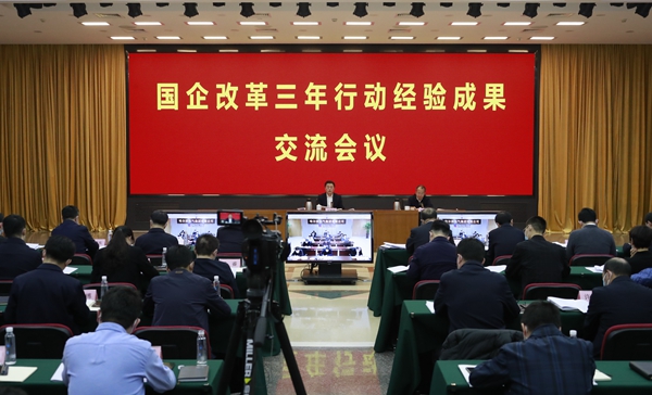 翁杰明、國資、國企、央企、國資委、副主任、企業(yè)改革、新聞宣傳