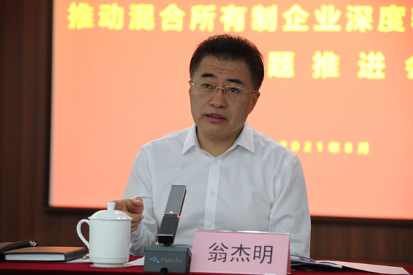 翁杰明、國資、國企、央企、國資委、副主任、企業(yè)改革、新聞宣傳
