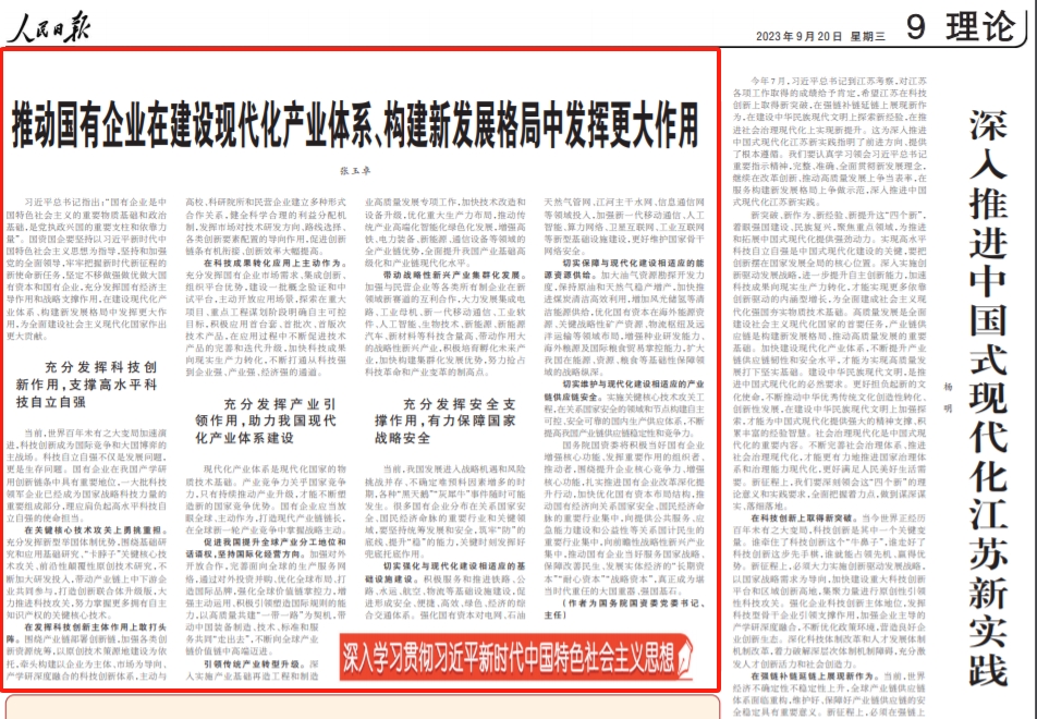 張玉卓、國資、央企、國資委、書記、主任、國企、企業(yè)改革