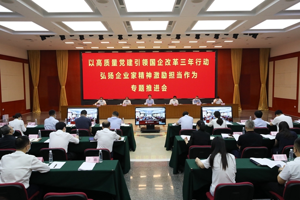 翁杰明、國資、國企、央企、國資委、副主任、企業(yè)改革、新聞宣傳