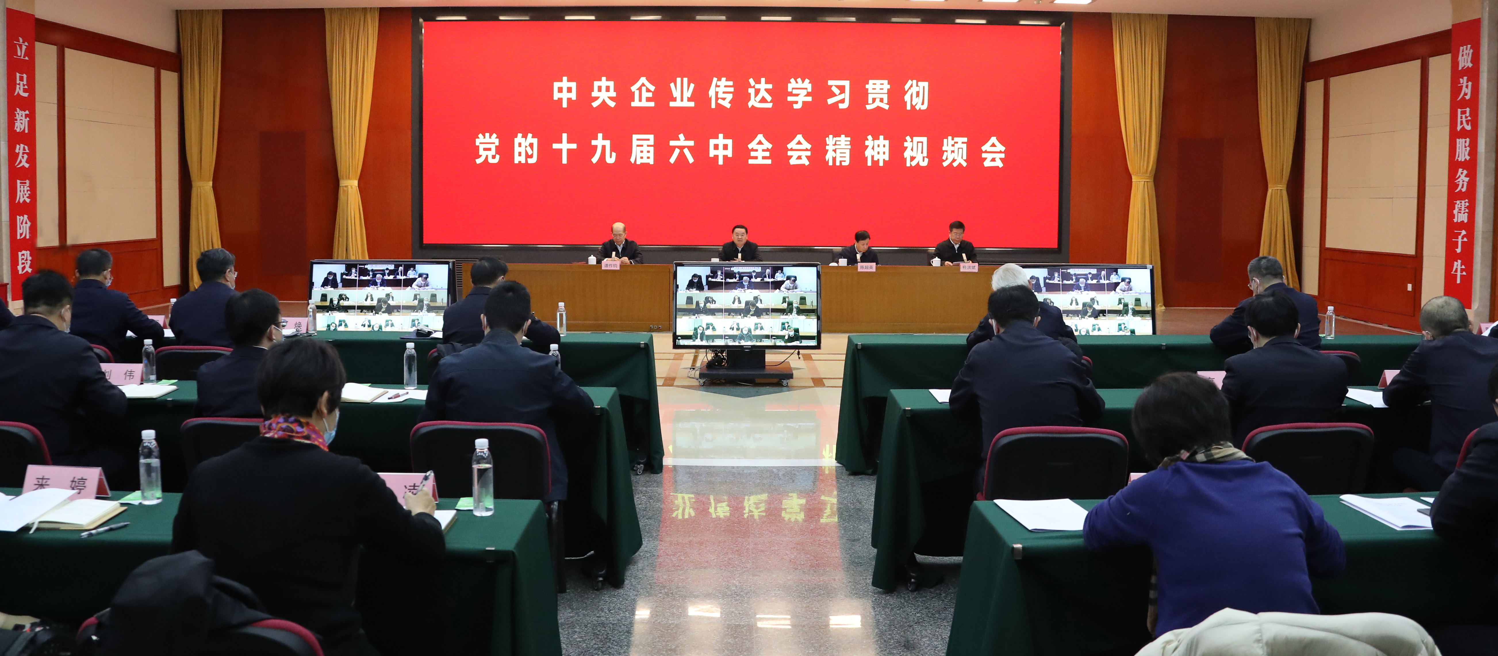 郝鵬、國資、央企、國資委、書記、主任、國企、企業(yè)改革