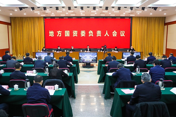 郝鵬、國資、央企、國資委、書記、主任、國企、企業(yè)改革