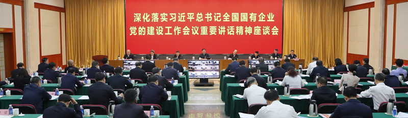 張玉卓、國資、央企、國資委、書記、主任、國企、企業(yè)改革
