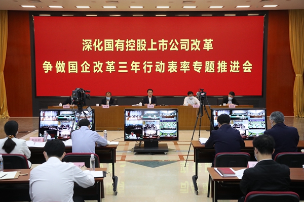 翁杰明、國資、國企、央企、國資委、副主任、企業(yè)改革、新聞宣傳