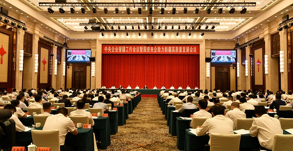 郝鵬、國資、央企、國資委、書記、主任、國企、企業(yè)改革